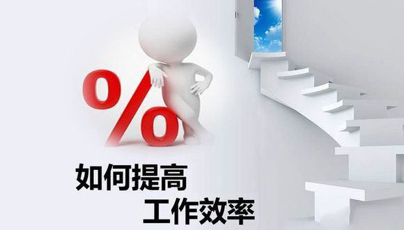 如何在原有的基础上提高云开app官方在线入口-云开yunkai（中国）
的生产效率？